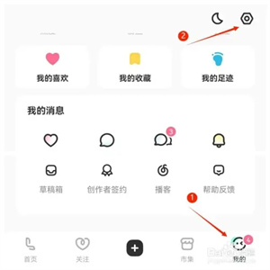 LOFTER免费版怎么关闭个人动态显示1