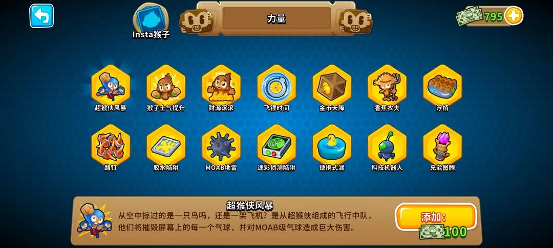 新手攻略截图4