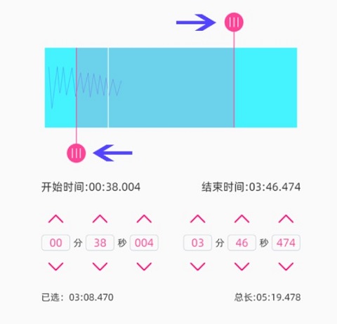 音乐剪辑精灵免费版软件使用说明2