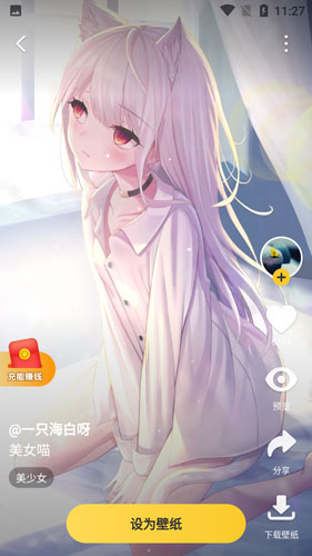 使用教程截图3