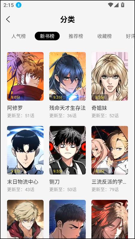 梦绘界漫画app免费版