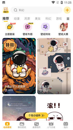 使用教程截图2