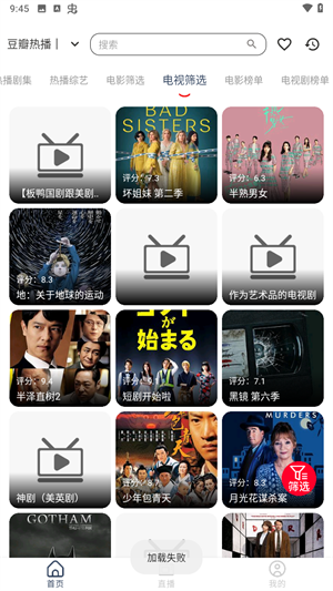 雨林影视免费追剧app