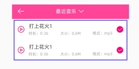 音乐剪辑精灵免费版软件使用说明5