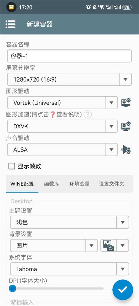 如何启动游戏2