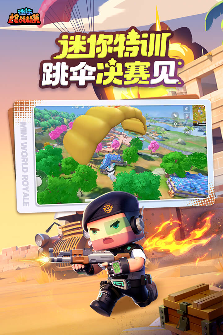 迷你枪战精英无限钻石