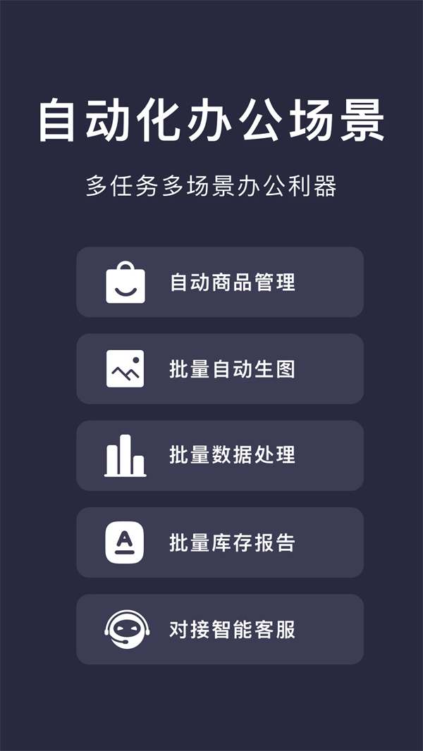 小触控连点器手机版