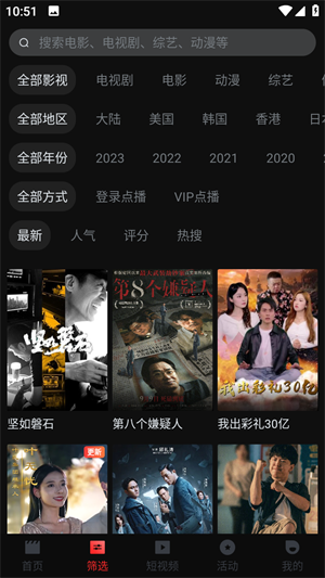 一起看影视官网最新版