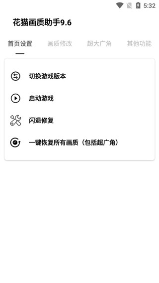 使用方法截图1