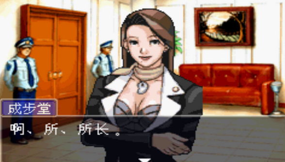 逆转裁判安卓汉化版