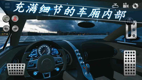 真实泊车2解锁全部车辆