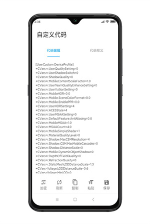 殇痕画质助手专业版安卓版