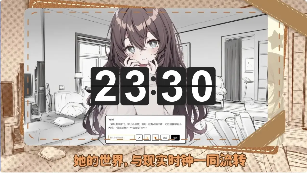 妹居物语2.0最新版本