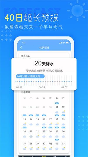 七彩天气最新版本免费
