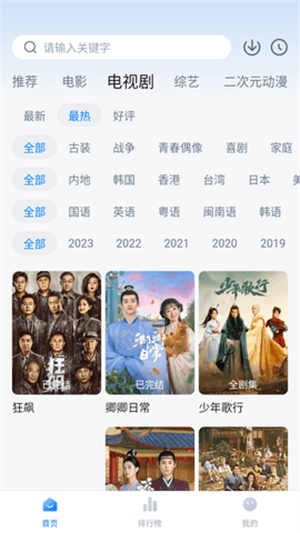剧白白去广告版