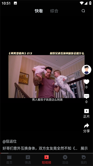 一起看影视官网最新版