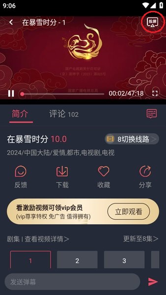 投屏方法