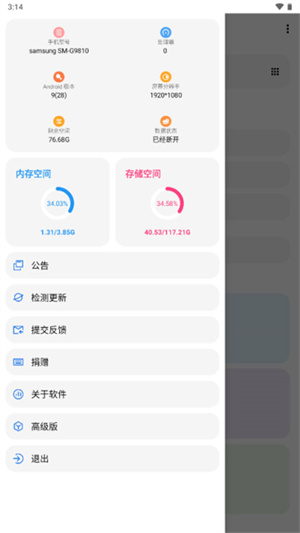 LT画质助手旧版本