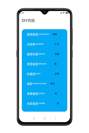 殇痕画质助手专业版安卓版