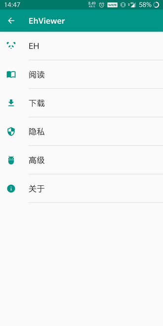 ehviewer白色版app