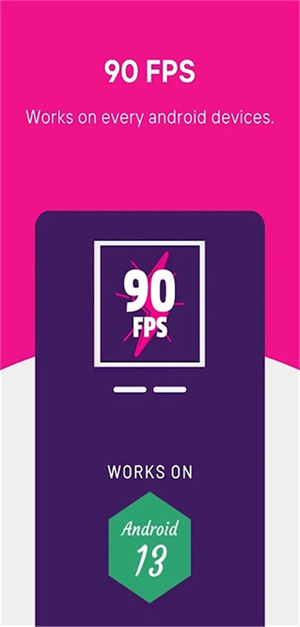90帧画质助手免费版
