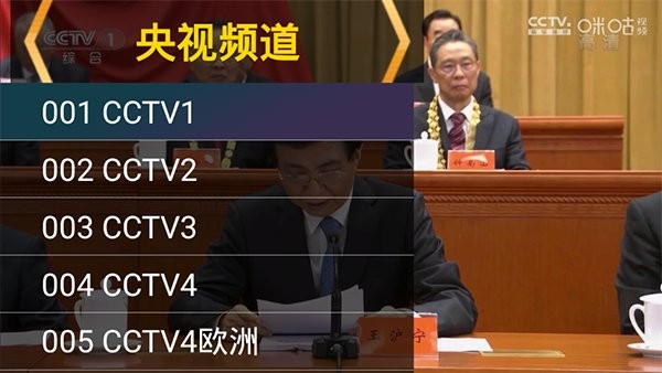 星火直播海外版app