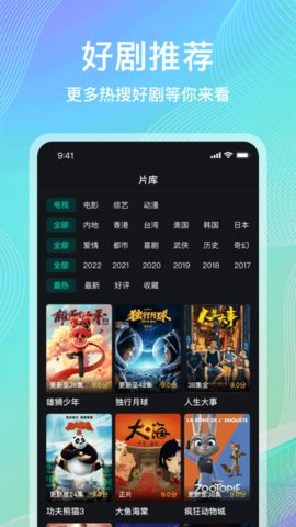 海鸥影视免费追剧安卓版
