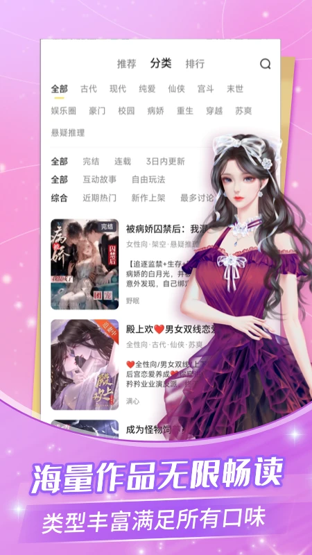 点点穿书无限能量最新版免费
