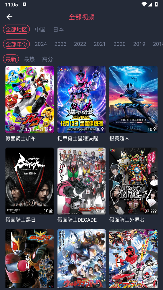 动漫共和国无广告版