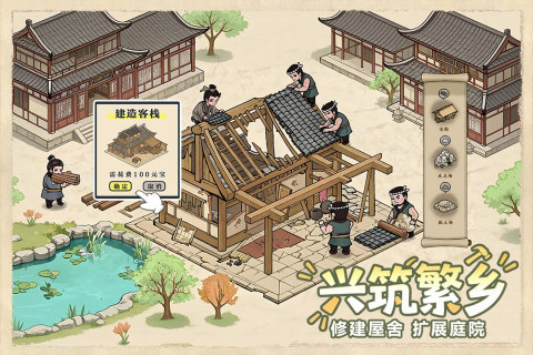 这城有良田免内购版