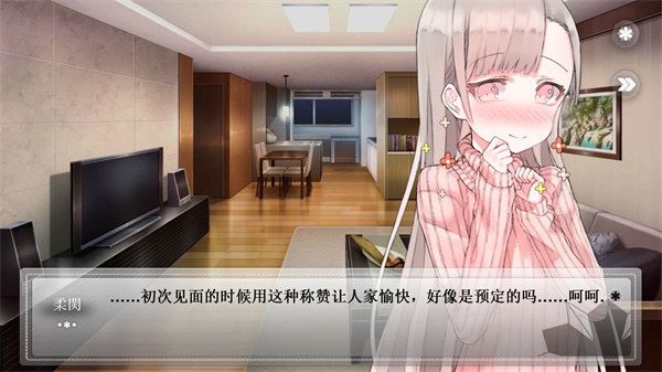 未来女友向我传达了问候汉化版
