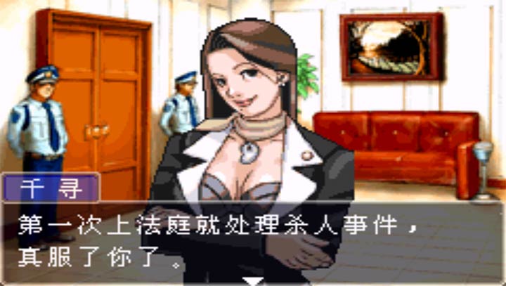 逆转裁判安卓汉化版