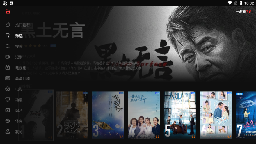 一起看tv电视版app