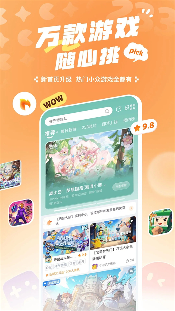 233乐园2026最新版本