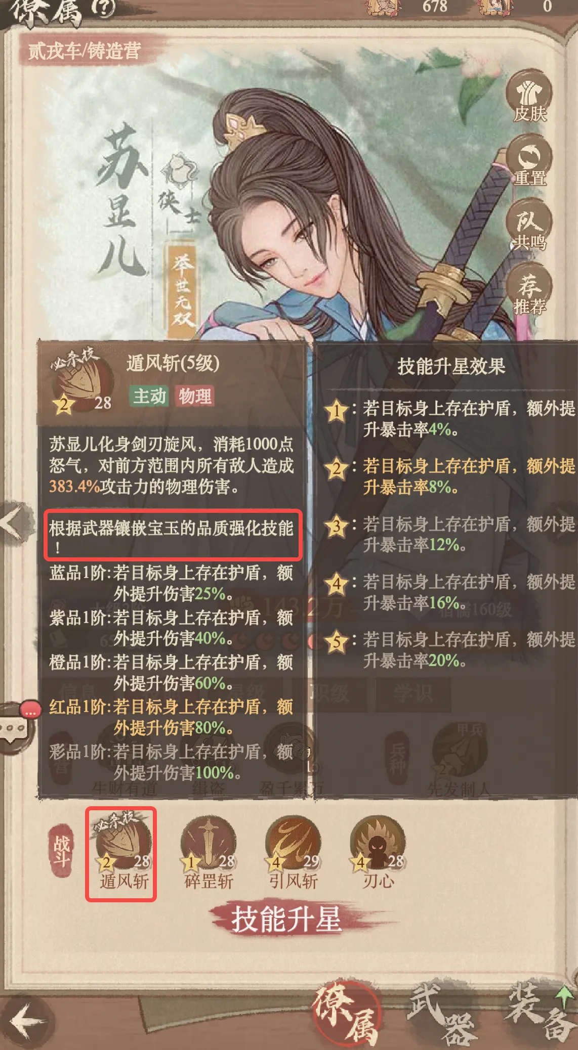 宝石攻略1