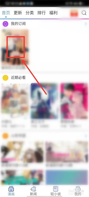 怎么订阅作者全部漫画作品截图1