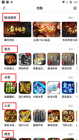使用教程截图5