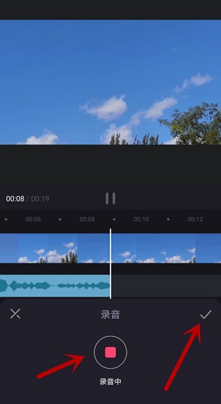 视频录音截图4