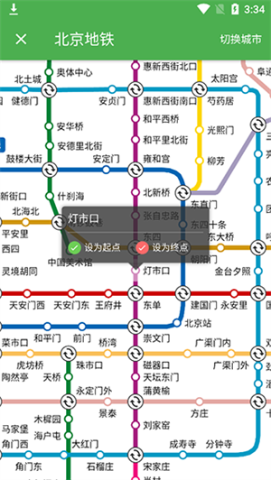 使用教程截图2