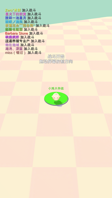 小鸡大作战免费版