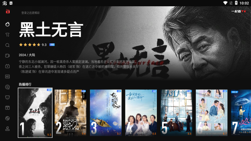 一起看tv电视版app