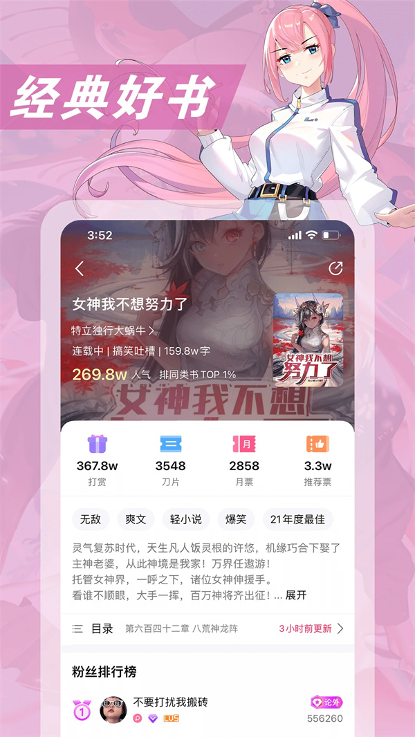 次元姬小说无限金币app