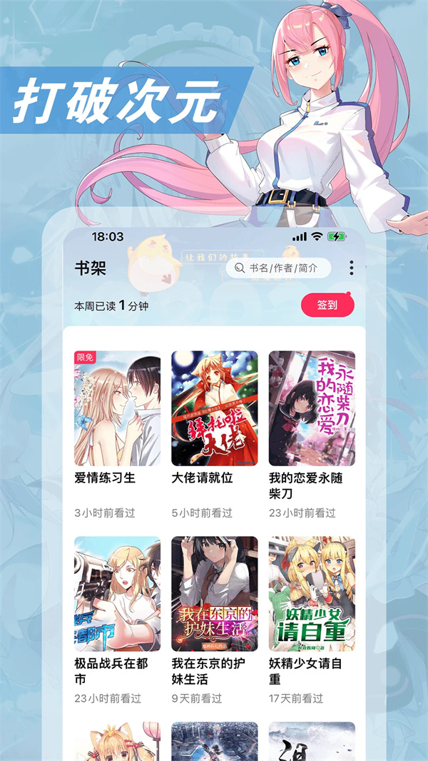 次元姬小说无限金币app