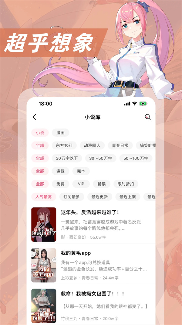 次元姬小说无限金币app