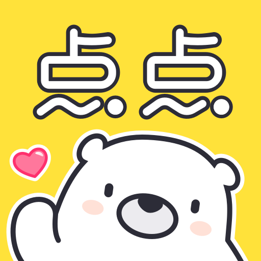 点点穿书无限能量最新版免费