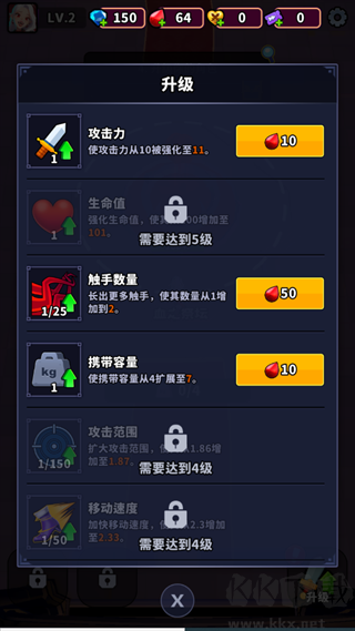 游戏攻略截图3