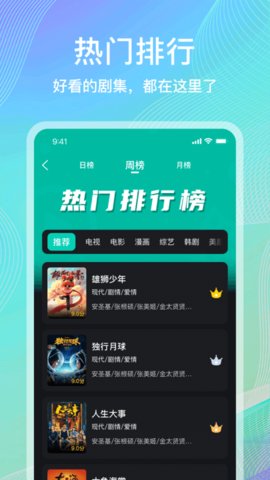 海鸥影视免费追剧安卓版
