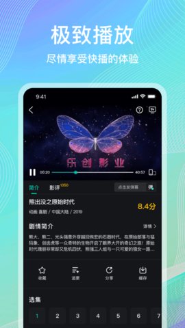 海鸥影视免费追剧安卓版