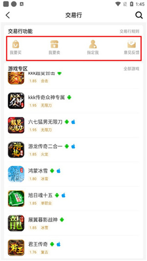 使用教程截图7
