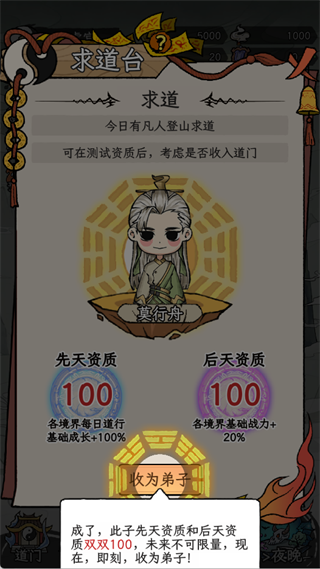 游戏攻略截图2